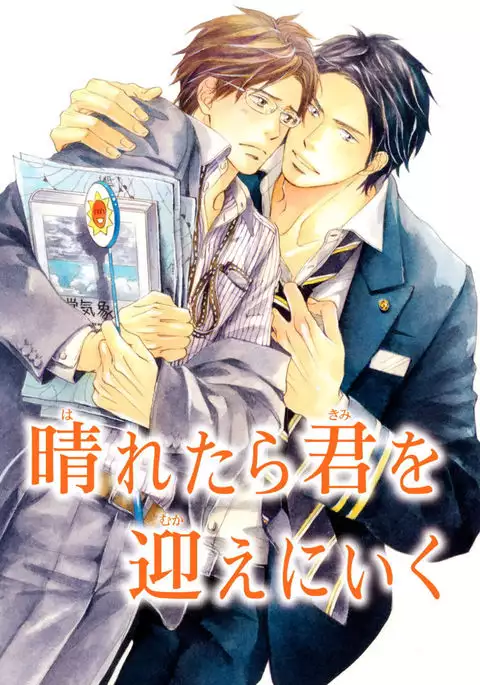 Ore wa Kawaii Ototo to