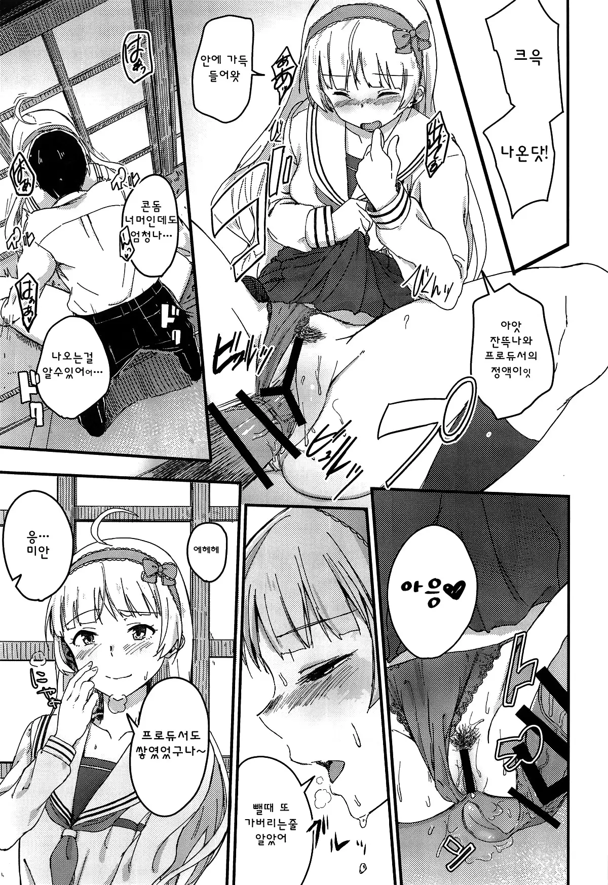 Sekkaku dakara Shichaou yo!