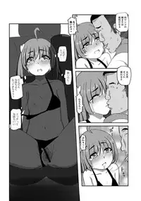 Digital Puni Pedo! Vol. 13