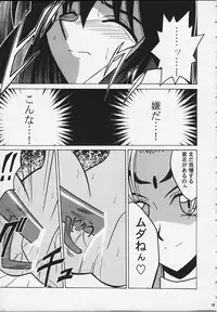 (CR27) [Crimson Comics (Carmine)] Koushu Ryoujoku (Houshin Engi)