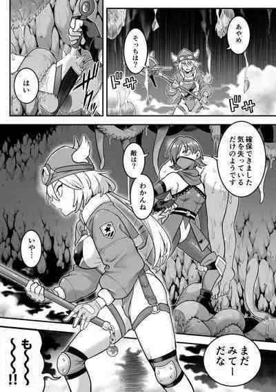 [Shine Nabyss] Mahou Shoujo Haiboku - Ayame Shokushu Ryoujoku-hen -