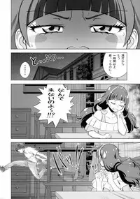 (C88) [Shimapanicecandy (Kijinaka Mahiro, Yoshida Sensha)] Twinkle☆World (Go! Princess PreCure)