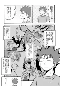 (C84) [Utahime (Izumi Masashi)] Kimi o Yondara Tabi wa Hajimarunosa ~Satoshi x Kasumi Bon Soushuuhen~ (Pokémon)