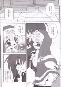 (C62) [Milky Way (Hoshikawa Kirara)] Tour Round The World (Guilty Gear)