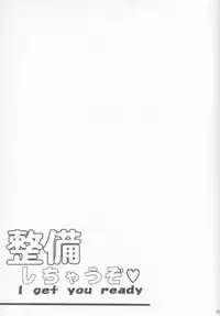 (SC32) [Leaz Koubou (Oujano Kaze)] Seibi Shichauzo (Super Robot Wars)