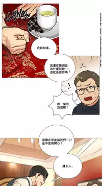 [The Jinshan] Sadistic Beauty Ch.1-24 [Chinese] [17汉化]