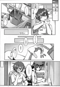 COMIC TENMA 2006-03