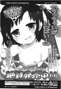 COMIC LO 2012-08 Vol. 101