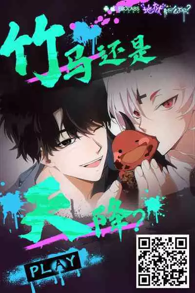 Kanemochi ni Kawareta Ore no Shiawase na Mesu Ochi