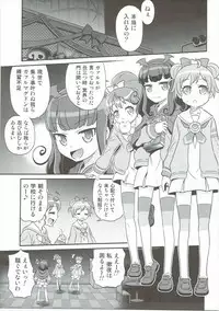(ToreTama002) [Studio Tar (Kyouichirou)] OjiPara!! (PriPara)
