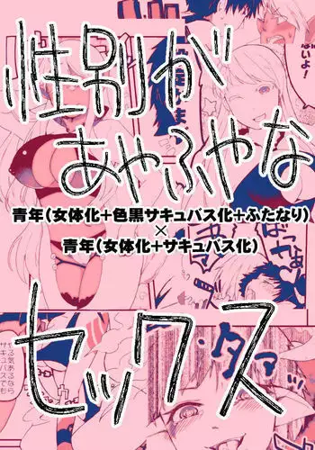 堕ちタマ タマネトラレ終章