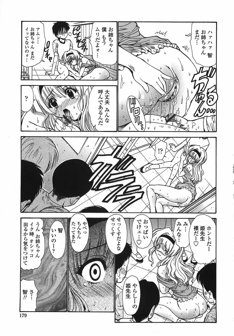 Modaeru Imouto Sasou Ane - Writhed Sister and Tempress