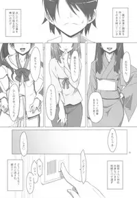 [TIES (Takei Ooki)] Onegai! FireSisters -Soushuuhen- (Bakemonogatari)