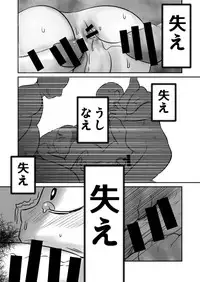 Aikoku Shounen Konin-tan Kouhen