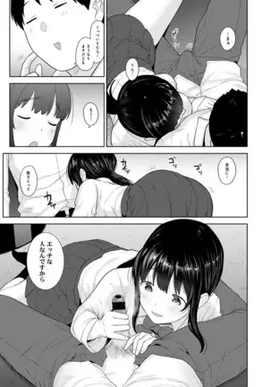 Erohon o Sutetara Konoko ga Tsurechatta!? Ch. 1-24