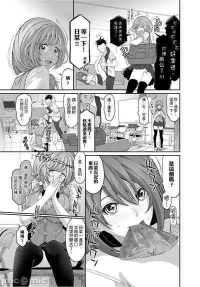 Hinamix | 日菜有够骚