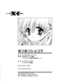 [Ryuuki Yumi] Atsuatsu Shokora - Piping Hot Chocolate -