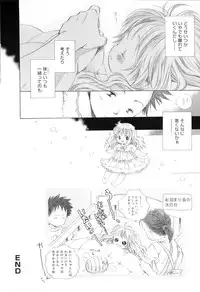 [Kamidera Chizu] Binetsu na Tsumasaki