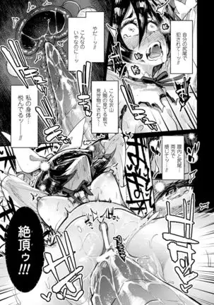 Futanari Ochi x Po Collection