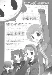 (COMIC1☆3) [TAKANAEDOKO (Takanae Kyourin)] Minoreba Rock (Persona 4)