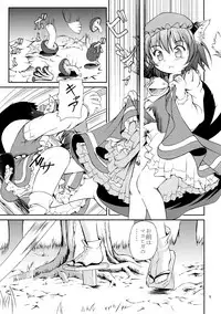 (C79) [Utsusemi Shuu (Semino Yuu)] Sanbidan (Touhou Project)