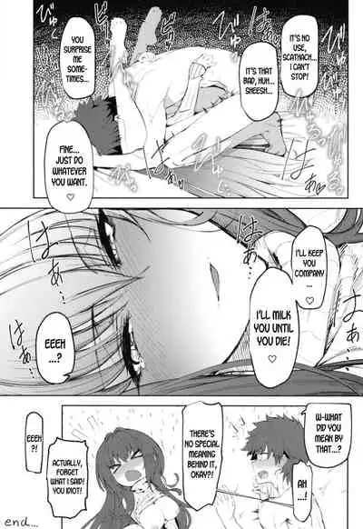 Amayaka Shishou Kouhen
