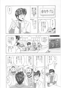 [Umino Luka] Natsubayashi
