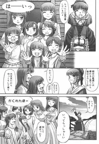 [SASAYUKi] Ehon no Ehon