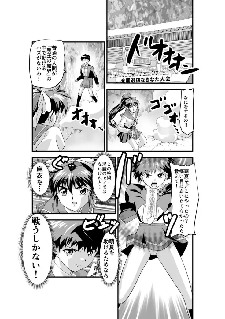 Kedamono Friends 1 Kaikoh no Shou