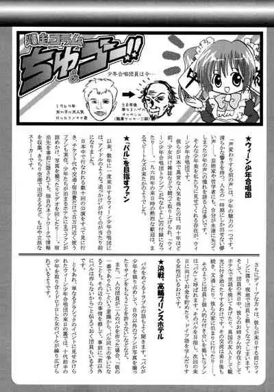 Shounen Ai no Bigaku 8 The Bokura no Natsuyasumi