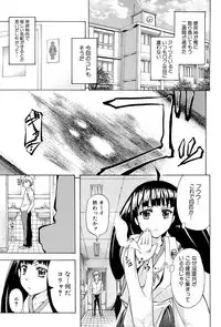 [Kikuichi Monji] W-C Water Closet [Digital]