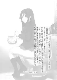 (C92) [GOLD DUST (Tange Suzuki)] Houkago Unchi Time Final (K-ON!)