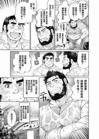 Tsukinowaguma｜月輪熊