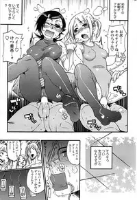 Comic ChoiS 2008-10 Vol.12