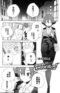 [Yamazaki Kazuma] Otona no Manegoto [Chinese]