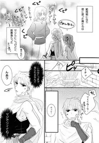(C75) [4+h (Tanba Rin)] Secret Lover (Final Fantasy IV)