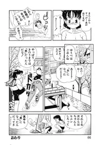 [Chika Mizuha] Makunouchi Shoujo Bentou