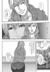[Anthology] Tsuma Koi