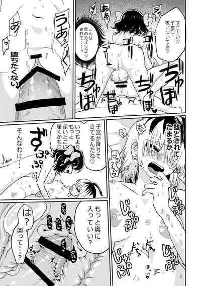 Futanari Bishōjo ga Chuusei-tekina Onnanoko o Kankin R*pe suru Hanashi