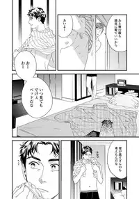 [Niyama] Boku no Omawari-san