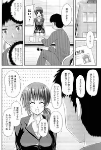 [Yuki Tomoshi] Sponge Musume Awawa-chan