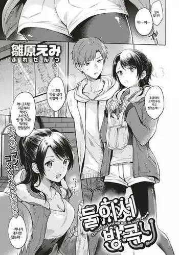 Zetaraga Irekawatteru!