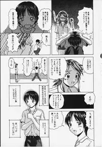 [Fuuga] Yuuwaku no Tobira - Door of Invitation