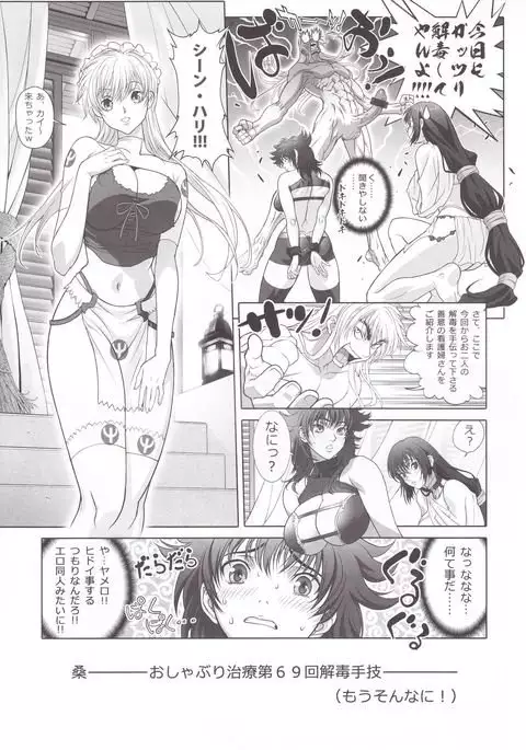 BASTARD!! -ANKOKU NO HAKAIGAMI- KANZENBAN 02 EXPANSION SET