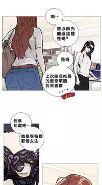 [The Jinshan] Sadistic Beauty Ch.1-19 [Chinese] [17汉化]