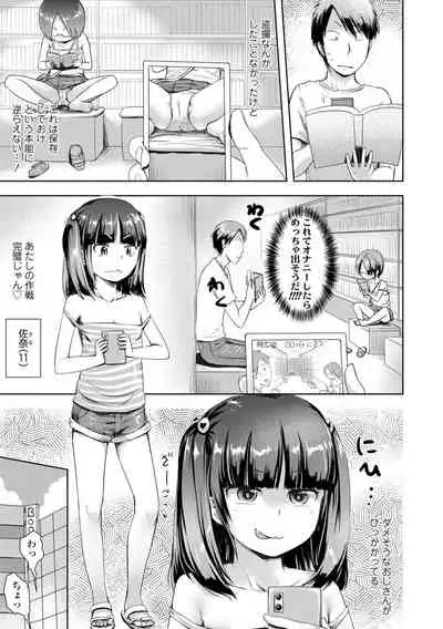 [yam] Namaiki Daisuki! [Digital]