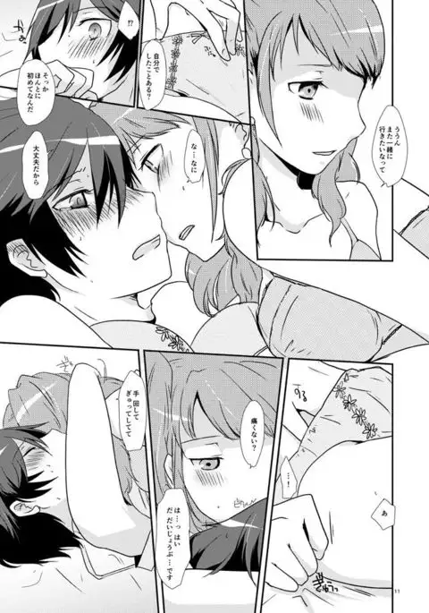 Koi no Jubaku