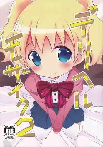 同年幼馴染ぎゆしの