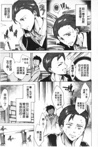 [Yuiga Naoha] Happy Work Girls | 好色的職場女孩們 [Chinese]
