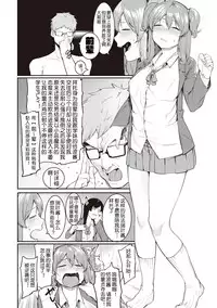 [Menea The Dog] Mizuha no kasegikata! (COMIC Shingeki 2017-08) [Chinese] [鬼畜王汉化组] [Digital]